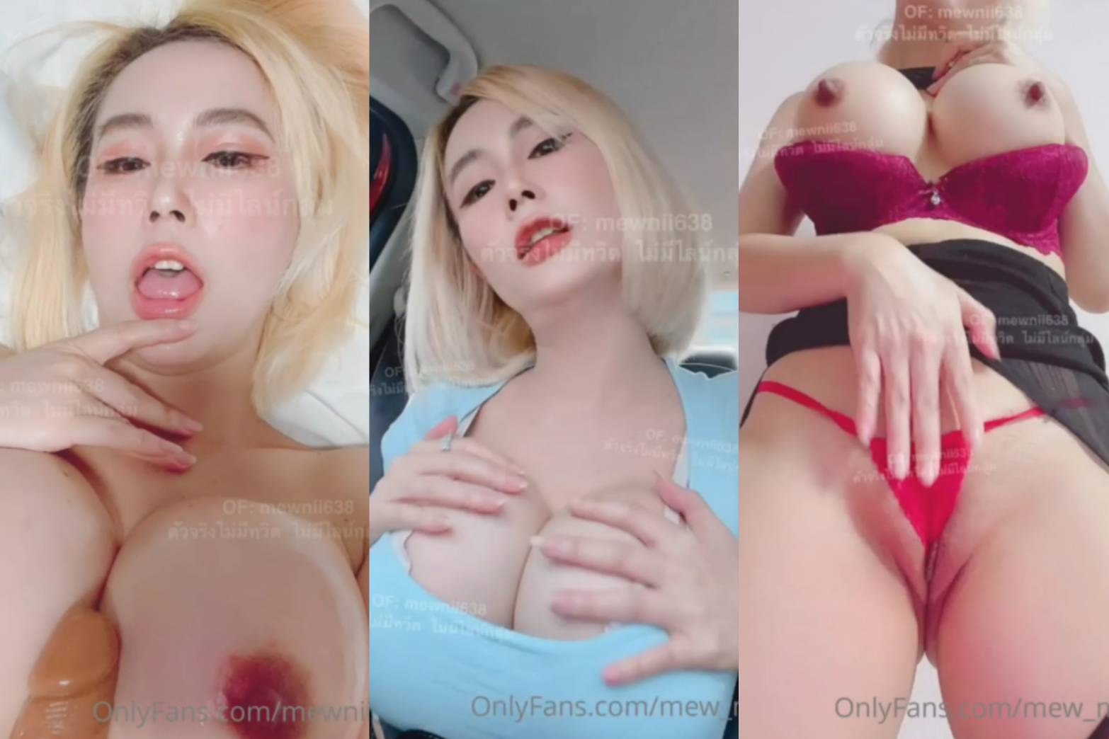 คลิปหลุดโอลี่แฟน OnlyFans น้องมิว เอาควยปลอมเล่นเสียวยั่วควยมาก โชว์นมอัพใหม่ 800cc ยั่วเย็ดในรถนมโครตใหญ่