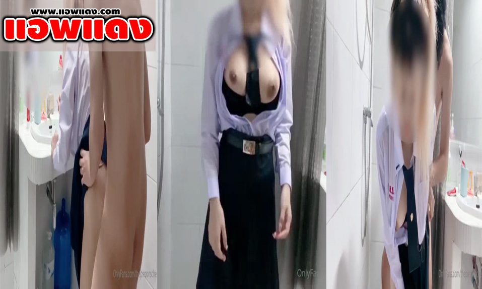 คลิปหลุดOnlyfans thepieporsche หลุดเด็กนานาชาติ ล้างหีเสร็จถกกระโปรงให้เย็ด หีขมิบให้ควยใหญ่ซอยหีถี่ไม่หยุด ยืนเย็ดให้ซอยไม่หยุด