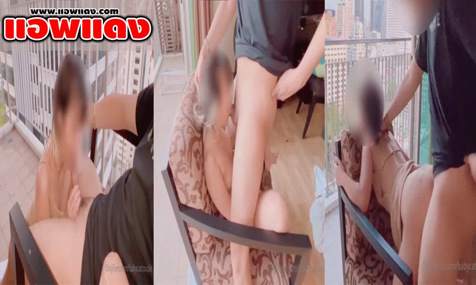 คลิปหลุด Onlyfans Babycatcouple สาวหุ่นพริตตี้ แถมเอากันแบบเอ้าดอร์ เย็ดยับแบบไม่พัก จนร้องครางกระเส่าประสานเสียง