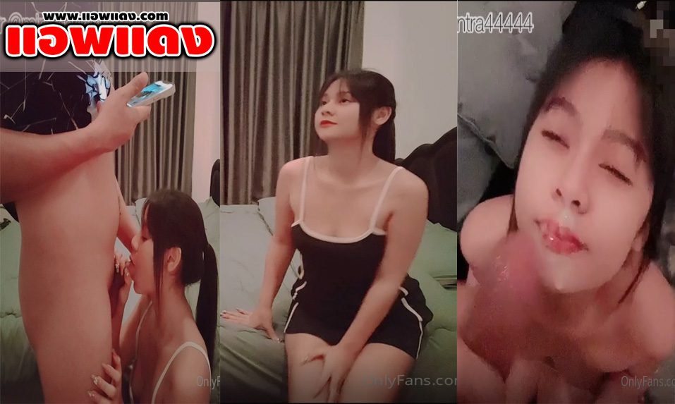 คลิปหลุดโอลี่แฟน Mintra4444 จับผัวโม๊คควยสด อมเสียงดังจ๊วบๆเลยอมจนควยแข็ง รูดเข้ารูดออกรัวๆ แล้วชักจนหน้าแตกพุ่งใส่หน้า