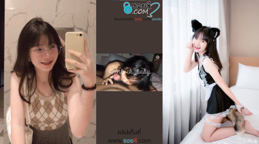คลิปหลุด สาวแว่นเกษตรเรียนดีแต่แฟนปล่อยคลิปหลังเลิกกันเย็ดกันอีกแล้วหลุดมาให้เห็นของดีดีทั้งนั้น