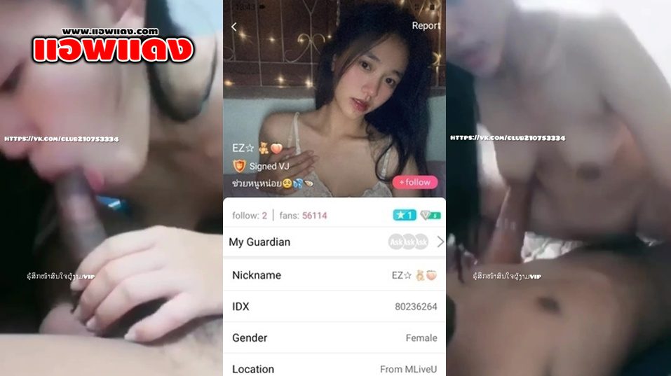 คลิปหลุดMlive มาเจอกับน้องEZ IDX-802336264 สาวสุดเงี่ยนที่ขอเย็ดกับผัวจนแหวกขามาขย่มควยผัวให้เห็นแล้วเสียวจัดๆ