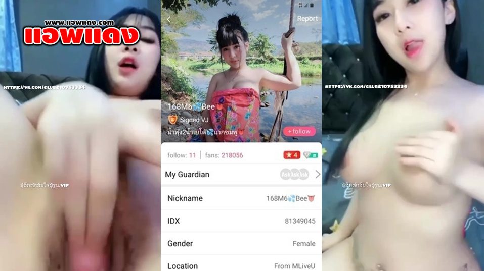 คลิปหลุดMlive น้องผึ้ง IDX-81349045 สาวแหวกขาเขี่ยหีเนียนๆ เขี่ยจนหีแดงจัดๆ ต่อด้วยโชว์ร่องนมมาบีบนม ต่อด้วยครางเสียว