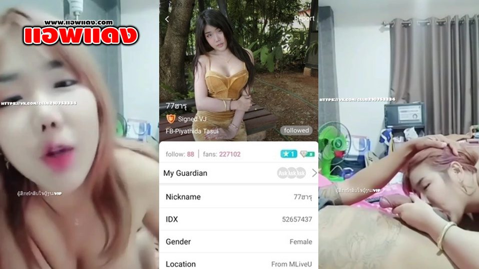 คลิปหลุดMlive น้องฮารุ IDX 52657437 สาวรอยสักผมสีมาแก้ผ้าโชว์ต่อด้วยจับเล่นควยผัวจนผัวเงี่ยนให้แฟนสาวขึ้นขย่มเย็ด