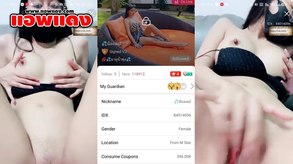 คลิปหลุดMlive น้องเมย์ IDX 84014096 จับแก้ผ้าโชว์นมบีบนมจนหัวนมแข็งจัดต่อด้วยเอานิ้วเขี่ยหีเขี่ยจนหีแดงจัดๆ มาครางเสียวอีกฟินสุดๆ