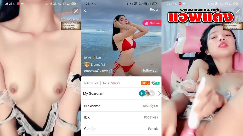 คลิปหลุดMlive น้องแคท IDX 80681499 สาวใส่ชุดเมดมาโชว์หุ่นให้คนดูเงี่ยน มาบีบนมโชว์ ต่อด้วยแหวกขาโชว์เอาเครื่องสั่นมาเขี่ยหีเห็นแล้วเงี่ยนแทน