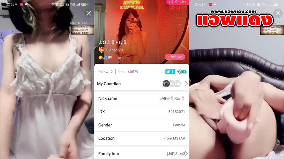 คลิปหลุดMlive น้องเรย์ IDX 50152071 สาวชุดนอนขี้เงี่ยนมาแหวกขาเขี่ยหีโชว์ต่อด้วยเอาควยปลอมมายัดหีซอยควยปลอมจนน้ำแตก