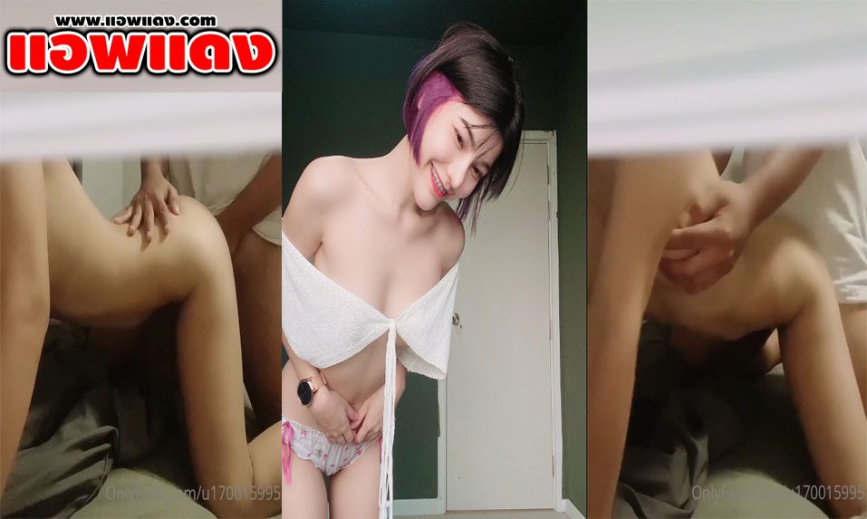 คลิปหลุด Onlyfans tonaor.r แฟนหนุ่มจับควยกระแทกหีไม่มียั้ง แล้วโดนจับซอยท่าหมาจนเสร็จ ร้องอย่างดังครางลั่นห้องเลย