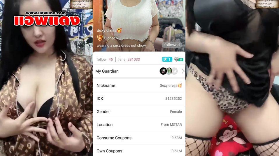 คลิปหลุดMlive ไลฟ์สด Sexy dress IDX-81235252 สาวหุ่นแน่นมาโชว์ลีลาร่อนเอวกับโชว์นมตู้มๆ นมอย่างเด็ดคนนี้มาบีบนมโชว์ใครเห็นก็อย่างขย่ำ