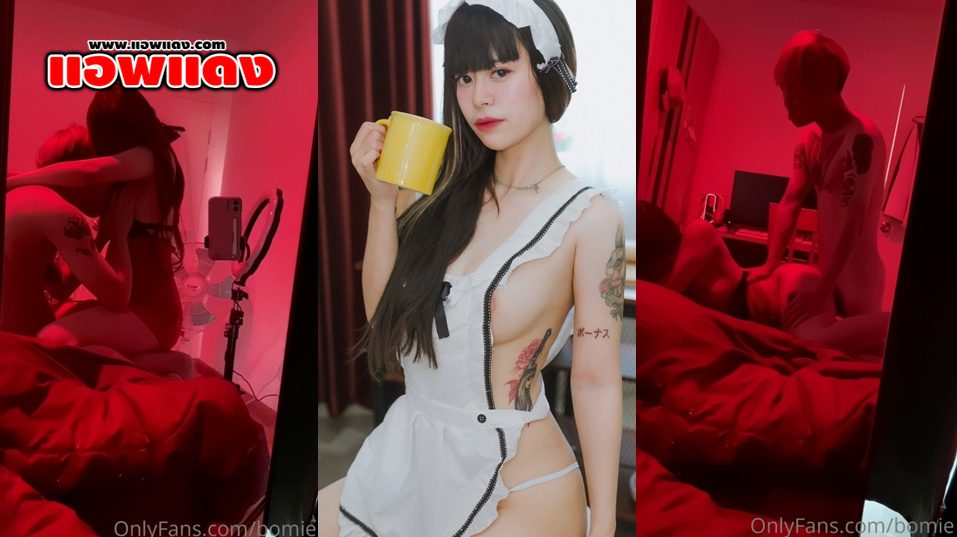 คลิปหลุดOnlyfans Bomie เปิดไฟสีแดงยั่วเย็ดตั้งกล้องดูดนมสาวต่อด้วยจะกระแทกหีท่าหมาเย็ดอย่างดุ แฟนสาวครางลั่นห้องจัดๆ
