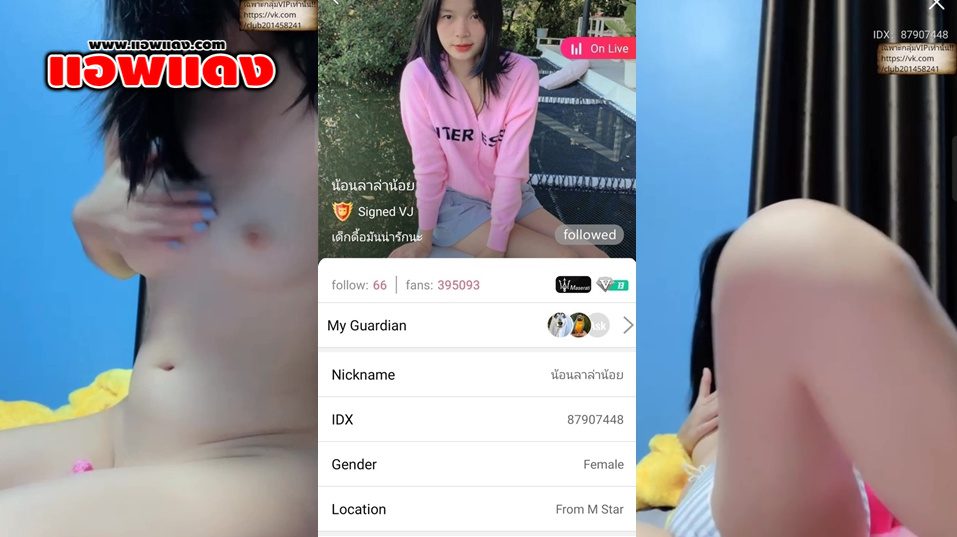 คลิปหลุดMlive ไลฟ์สด น้อนลาล่าน้อย IDX-87907448 สาวหุ่นเล็กแต่ความขี้เงี่ยนมีล้น มาโชว์ลีลาเด็ดเอวโครตดี เห็นแล้วน่าเย็ดจัดๆ
