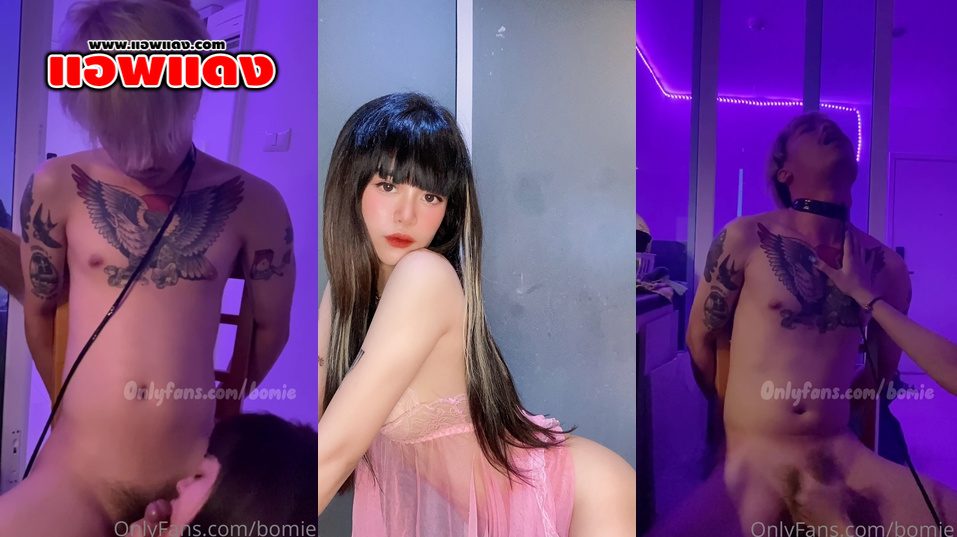 คลิปหลุดOnlyfans Bomie แฟนสาวจับแฟนหนุ่มมาเสียวเลยด้วยการจับแก้ผ้ามัดเชือกแล้วให้นั่งลงแล้วจับเล่นควยให้จนน้ำแตกคามือ