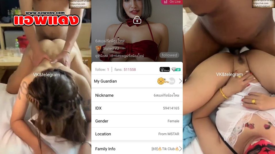 คลิปหลุดMlive IDX-59414165 สาวเปิดตี้SEXหมู่ มาสลับกันเย็ดซอยหีอย่างมันส์  โดนจัดหลายท่าจัดๆ มาสวิงกิ้งสุดจัดๆ ครางกันหลายคนสุดๆ ลั่นห้อง