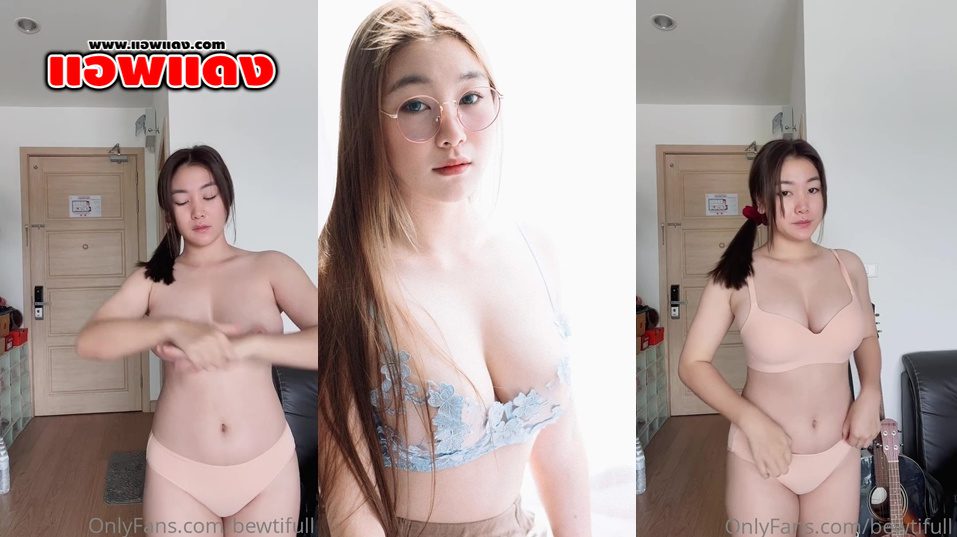คลิปหลุดOnlyfans bewtifull น้องบิวมาโชว์หุ่นหลังอาบน้ำเสร็จมาโชว์หุ่นนมอย่างสวย มานวดนมนมอย่างใหญ่ ใครเห็นก็เงี่ยนตาม