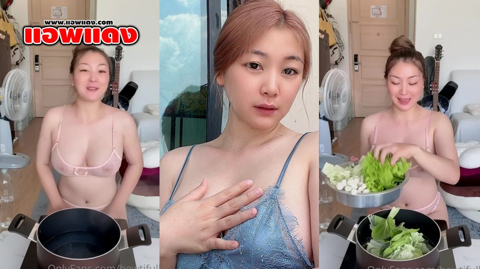 คลิปหลุดOnlyfans bewtifull  มาอัดคลิปทำกับข้าวแต่เชื่อว่าไม่ได้ดูการทำกับข้าวมาโชว์นม นมอย่างเด็ด นมอย่างสวย หุ่นน่าเย็ดจัดๆ
