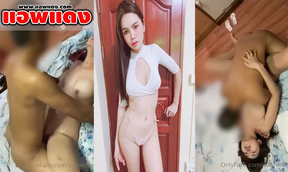 คลิปหลุด Onlyfans atommie สาวหมวยนมใหญ่ โดนแฟนจับเย็ดหีจับแหกขาเอาควยกระแทกรัวๆไม่มียั้ง ซอยจนเสียงครางลั่นห้อง