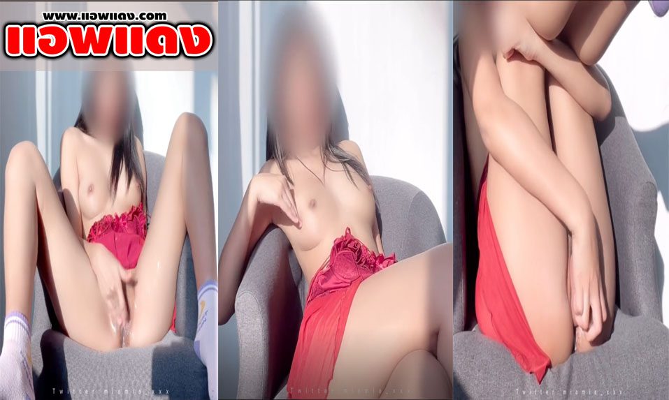 คลิปหลุดโอลี่แฟน Miamia_xxx ตื่นเช้ามาตั้งกล้องนั่งเอามือติ้วหี หีอย่างเนียนเห็นแล้วน่าเอาควยจับกระแทกรัวๆ