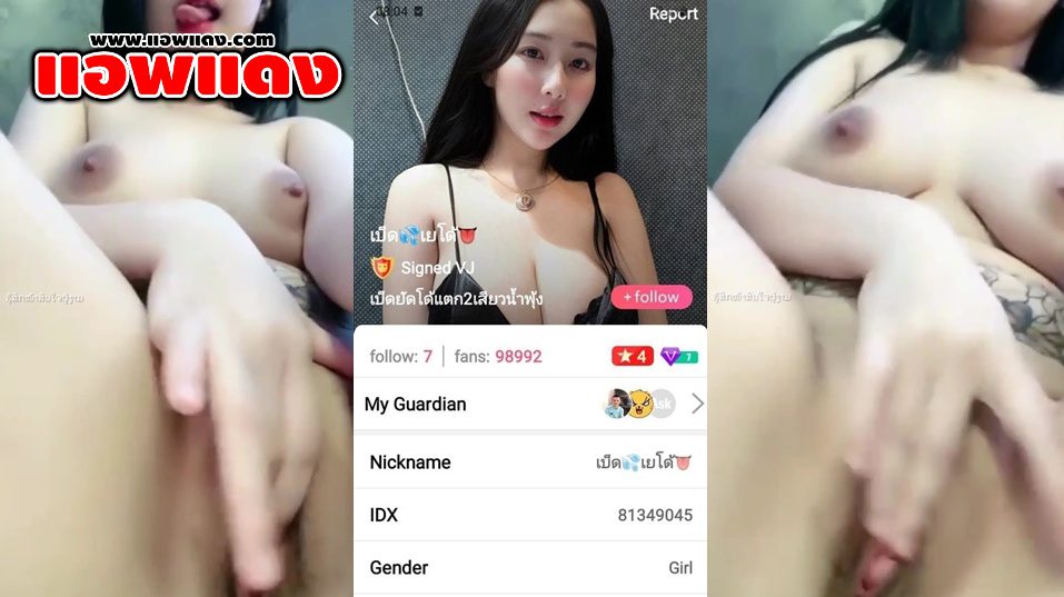 คลิปหลุดMlive ไลฟ์สดเด็ดๆ IDX-81349045 สาวหุ่นน่าเย็ดจับซอยหีอย่างมันส์ต่อด้วยแหวกขาเขี่ยหีอย่างฟิน โชว์นมอย่างตู้มๆ