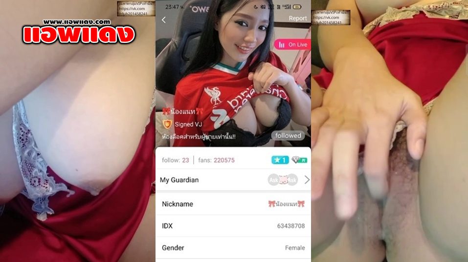 คลิปหลุดไลฟ์สด น้องแนท IDX-63438708 สาวนมสวยมาใส่ชุดนอนโชว์นม นมอย่างเด็ด ต่อด้วยมาแหวกขาติ้วหีจนหีแฉะครางเสียวได้อารมณ์จัดๆ