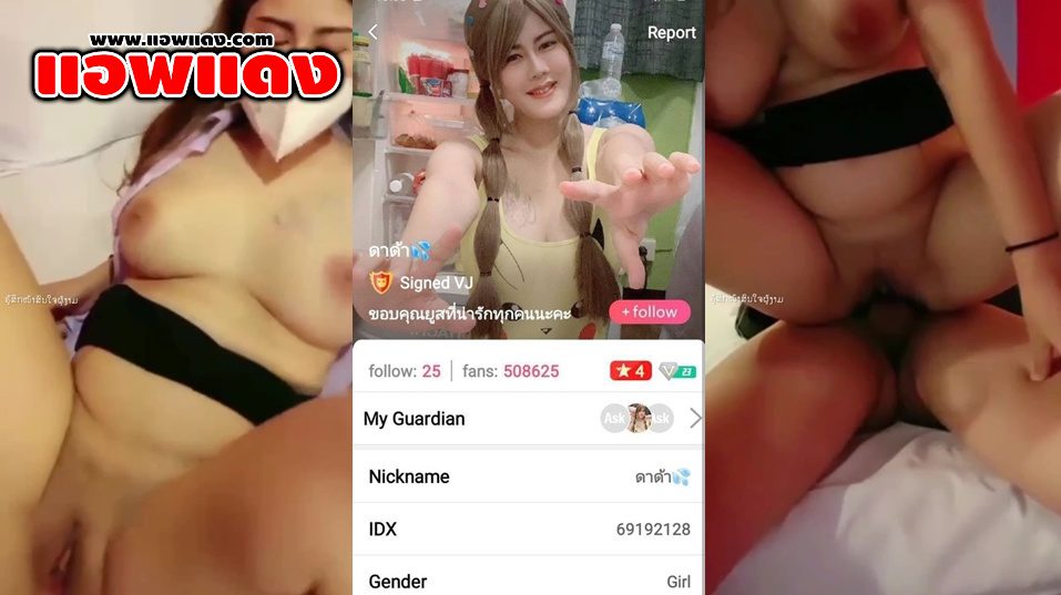 คลิปหลุดไลฟ์สดแอปสีเหลือง เจ้าน้องดาด้า IDX-69192128 สาวใส่ชุดนักศึกษามาอ้อนควยผัวอย่างมันส์ผัวก็เลยจัดให้จับเย็ดคาชุด นมอย่างเด้งโครตดี