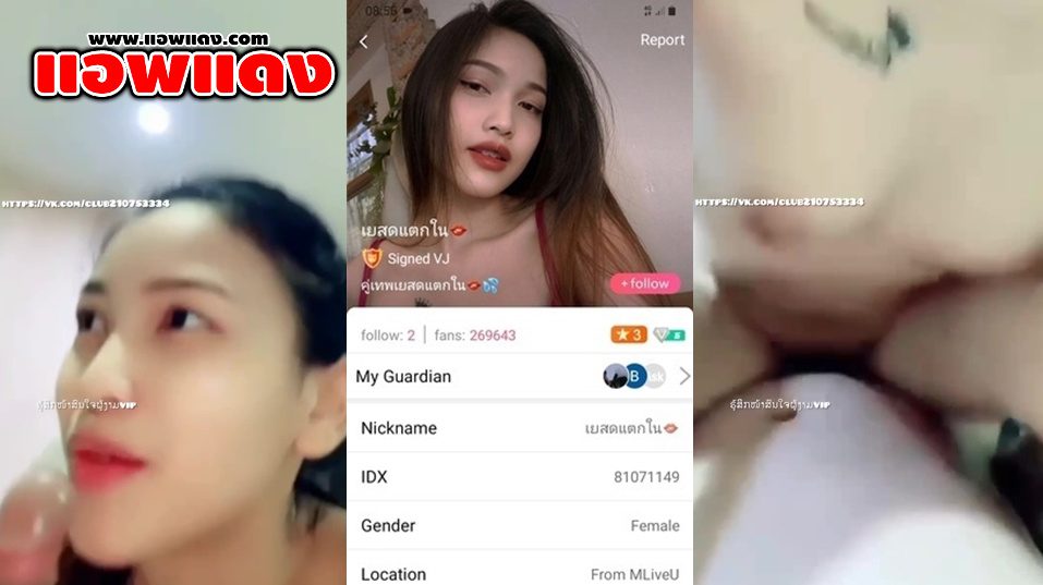 คลิปหลุดMliveสดเด็ดๆ IDX-81071149 สาวรอยสักมาจับโม๊คควยคู่เทพ ต่อด้วยจับควยขึ้นขย่มเย็ดจนมิดควยซอยหีอย่างมันส์ลีลาเด็ดจัดๆ