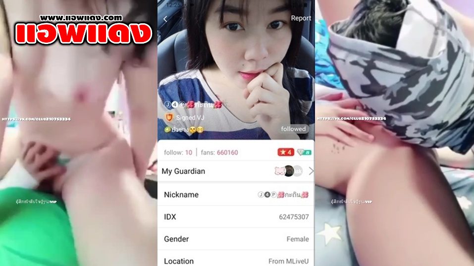 คลิปหลุดไลฟ์สด คู่เทพน้องกะถิน IDX-62475307 สาวสวยมาโดนคู่เทพสุดขี้เงี่ยนจับเลียหีต่อด้วยจับให้ขึ้นขย่มเย็ดร่อนเอวดีจัดๆหัวนมสีชมพูงานดีสุดๆ