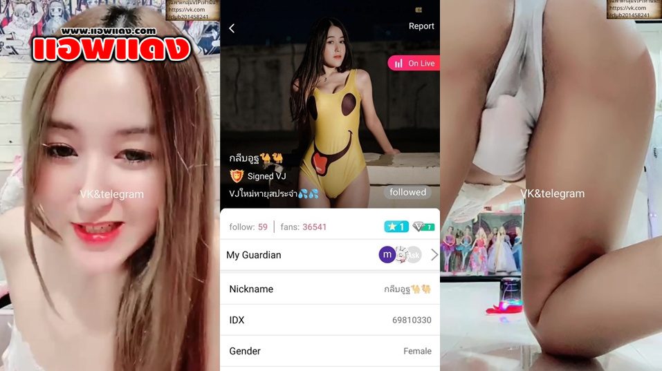 คลิปหลุดMlive น้องกลีบอูฐ IDX-69810330 สาวหน้าสวยมาโชว์ลีลาร่อนเอว เอวดีจัดๆ ต่อด้วยเอาเจลล่อลื่นมาเขี่ยหี ครางเสียวน่าโดนเย็ดจัดๆ