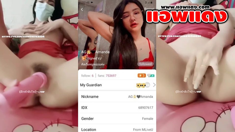 คลิปหลุดไลฟ์สด น้องอนันดา IDX-68907617 สาวหน้าสวยมาโชว์โครตน่าเย็ดปล่อยลีลาการโดนร่อนหีครางอย่างเสียว มานวดนมโชว์งานดีสุดๆ