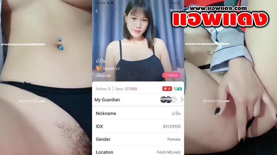 คลิปหลุดไลฟ์สดเด็ดๆ IDX-83123920 น้องป.ปิ่นมาโชว์หุ่นขาวๆต่อด้วยมาขย่ำนมพาเสียวจบที่แหวกขาติ้วหีโครตน่าเย็ดจัดๆ