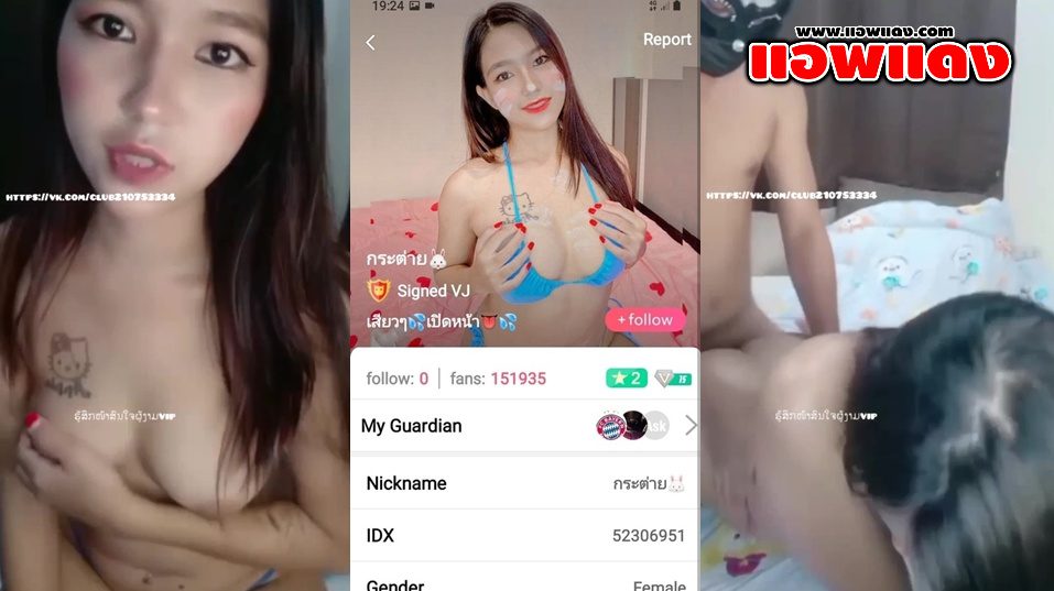 คลิปหลุดไลฟ์สดเด็ดๆ IDX-52306951 น้องกระต่ายสาวหน้าสวยรอยสักมาแก้ผ้าไลฟ์สดจนผัวเห็นแล้วเงี่ยนโดนจับเย็ดท่าหมาอย่างเด็ด