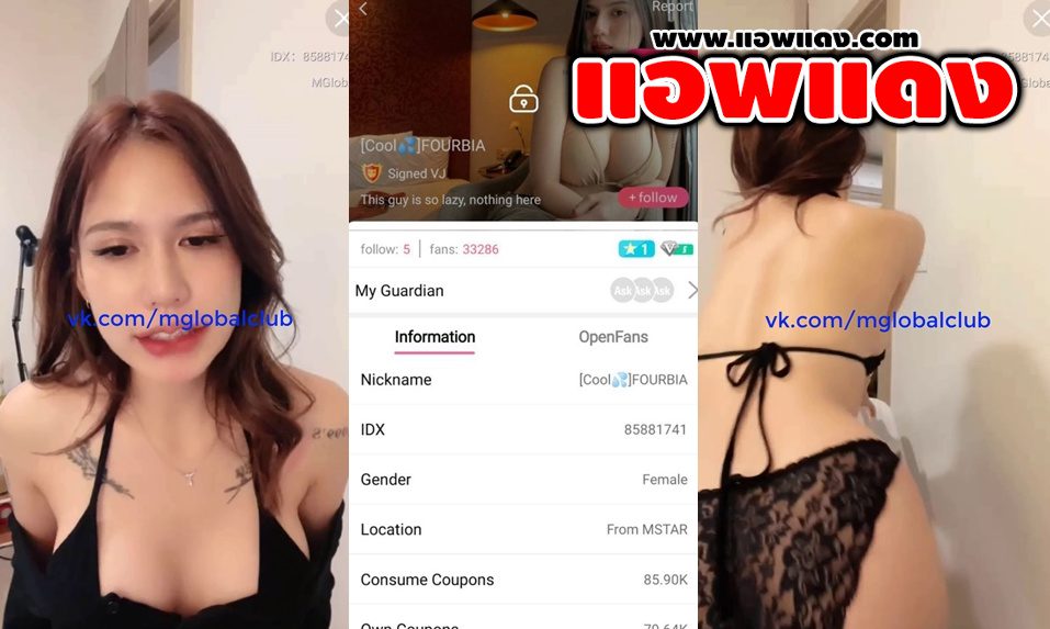 คลิปหลุดไลฟ์สดเด็ดๆ IDX-85881741 สาวรอยสักมาโชว์ร่อนเอวหุ่นน่าจับเย็ดจัดหุ่นนางแบบสุดลีลาโครตดี