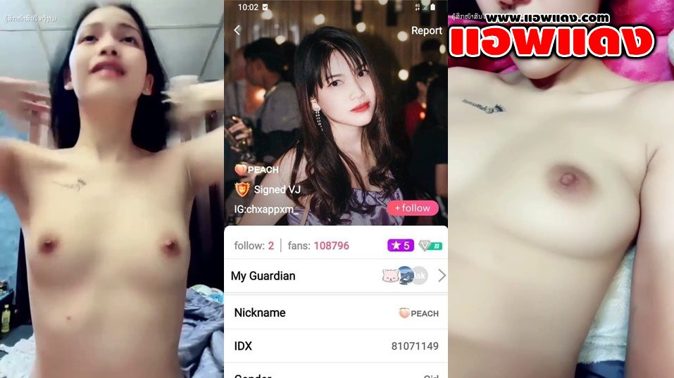 คลิปหลุดไลฟ์สดเด็ดๆ น้องพีส IDX-81071149 สาวหุ่นบางมาแก้ผ้าโชว์หุ่นเด็ดมากับลีลานวดนมสุดเสียวต่อด้วยมาติ้วหีโชว์เด็ดๆบอกเลยของดีจัดๆ