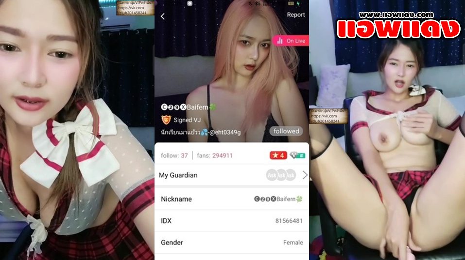 คลิปหลุดMliveสดเด็ดๆ IDX-81566481 ชุดนักเรียนชวนเสียวจับแหวกขาเอาควยปลอมยัดหีครางอย่างเสียวลีลาร่อนเอวดีจัดๆ