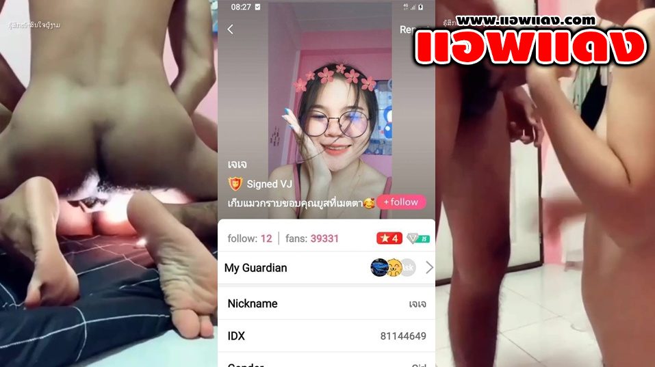 คลิปหลุดไลฟ์สดเด็ดๆ น้องเจเจ IDX-81144649 สาวแว่นขี้เงี่ยนมาเย็ดกับคู่เทพลีลาสุดเด็ดจับขย่มเย็ดอย่างมันส์โชว์เอวเอวอย่างดี