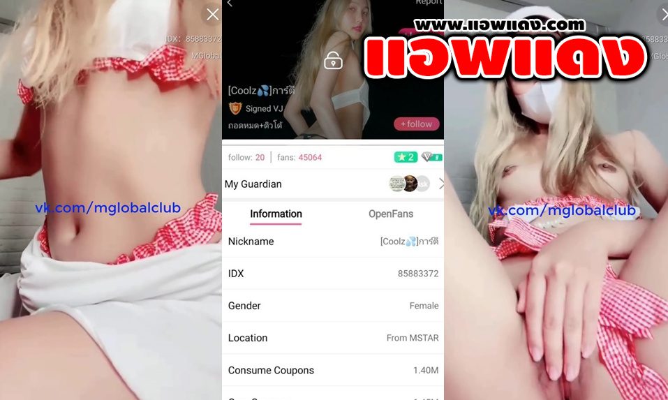 คลิปหลุดไลฟ์สดMlive น้องการ์ตี IDX-85883372 สาวหุ่นขาวสุดขี้เงี่ยนมาใส่ชุดอ้อนควยจัดๆมาต่อด้วยแก้ผ้าโชว์เอวร่อนหีอย่างเด็ด