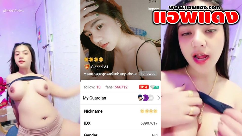 คลิปหลุดไลฟ์สดMlive IDX-68907617 สาวหน้าคมมาพร้อมกับหุ่นสุดน่าเย็ดนมอย่างใหญ่มาโชว์ร่อนเอวน่าจับเย็ดจัดๆ