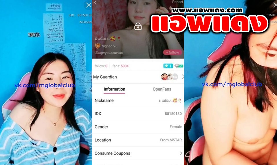 คลิปหลุดไลฟ์สดเด็ด IDX-85150130 น้องฝนน้อยสาวนั่งเก้าอี้พาเสียวมาแหวกขาโชว์ร่องหีอย่างเด็ดต่อด้วยเขี่ยหีอย่างโดน