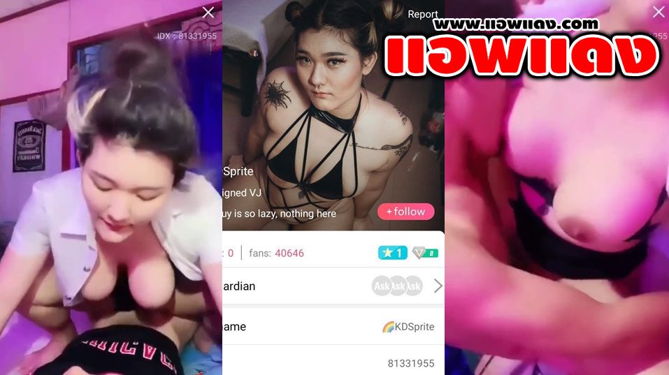 คลิปหลุดไลฟ์สดเด็ดๆ IDX-81331955 สาวชุดนักศึกษาเด็ดๆจับแหวกขาซอยหีอย่างมันส์ นมอย่างตู้มๆ