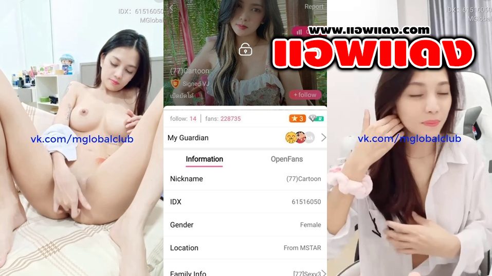 คลิปหลุดไลฟ์สด การ์ตูน IDX-61516050 สาวหุ่นเด็ดๆมาร่อนแหวกขาเขี่ยหีอย่างเสียวหุ่นน่าจับเย็ดจัดร้องเสียวโครตดี