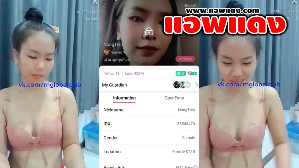 คลิปหลุดไลฟ์สดแอปสีเหลือง IDX-86543470 สาวไทยลีลาเด็ดมาแก้ผ้าร่อนเอวโชว์อย่างเด็ดต่อด้วยติ้วหีอย่างเสียว
