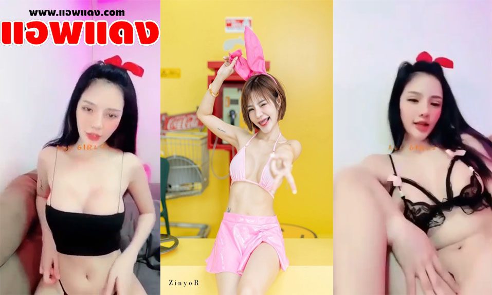 คลิปหลุด น้องไข่เจียวไลฟ์สดกลุ่มลับ หุ่นอย่างเด็ดผิวขาวนมโคตรใหญ่แล้วใส่ชุดเซ็กซี่อย่างยัวเย็ดแล้วเอามือล้วงหีรัวๆ