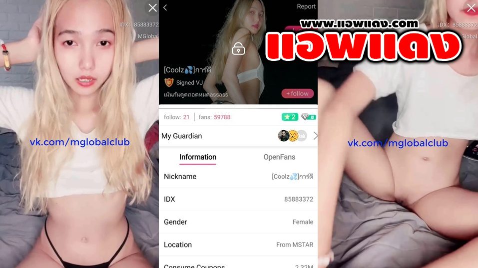 คลิปหลุดไลฟ์สด น้องการ์ตี IDX-85883372 สาวลีลาเด็ดสาวเหล็กดัดมาโชว์เสียงร่อนเอวโครตดี