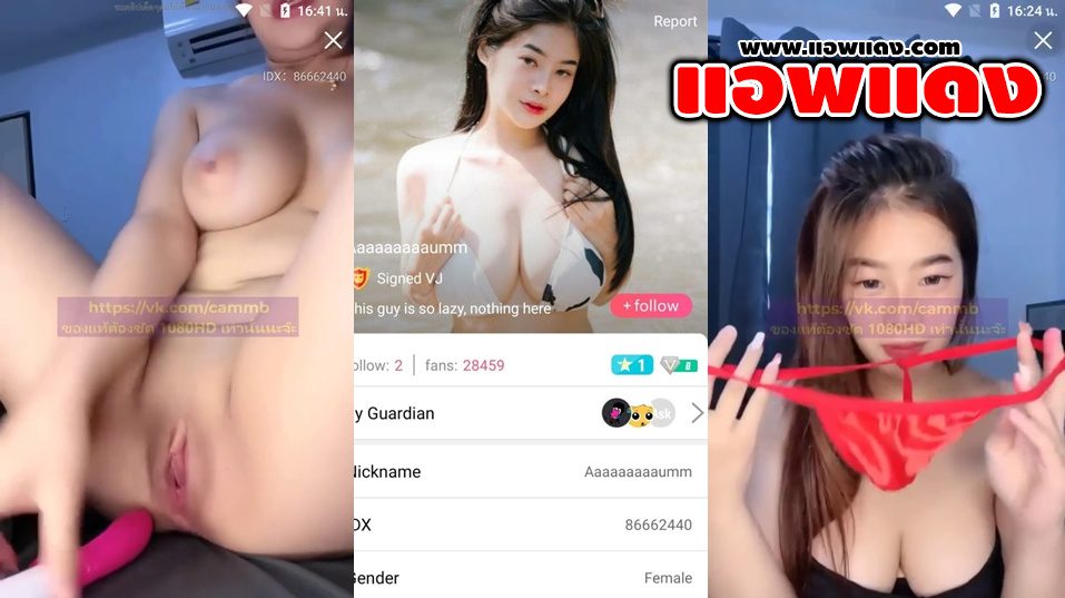 คลิปหลุดไลฟ์สดเด็ดๆ น้องอั้ม IDX-86662440 สาวหน้าสวยมาโชว์ของดีหุ่นแบบน่าซอยหีจัดๆมาร่อนเอวกับนวดนมโชว์งานดีสุดๆ