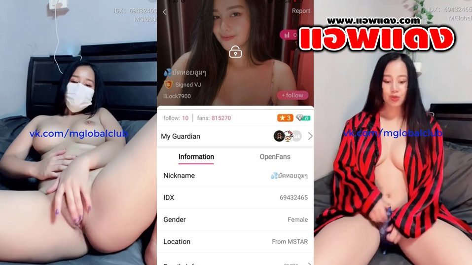 คลิปหลุดไลฟ์สดเด็ดๆ IDX-69432465 สาวหุ่นเด็ดๆอวบนิดๆน่าจับเย็ดจัดๆมาขย่ำนมโชว์เสียวต่อด้วยเอาควยปลอมยัดหีอย่างเด็ด