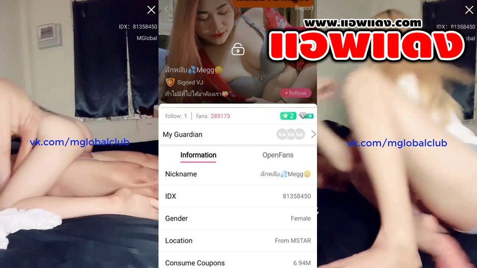 คลิปหลุดไลฟ์สดแอปสีเหลืองชื่อดัง IDX-81358450 คู่เทพสุดเด็ดมาโชว์ลีลาร่อนเอวโครตดีต่อด้วยแหวกขย่มเย็ดเอวเด็ดจัดๆ