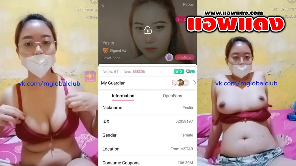 คลิปหลุดไลฟ์สดแอปสีเหลืองชื่อดัง IDX-52058197 สาวหุ่นเด็ดมาพร้อมกับชุดชั้นในสีแดงสุดเสียวมาโชว์ร่องนมตู้มๆแบบนี้งานอย่างเด็ด