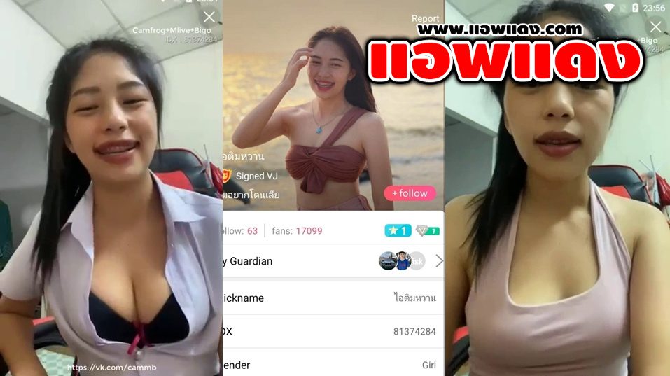 คลิปหลุดไลฟ์สดเด็ดๆ IDX-81374284 น้องไอติมหวานใส่ชุดนักศึกษามาโชว์เสียวมาเย็ดกับคู่เทพร่อนเอวอย่างเด็ดซอยหีอย่างมันส์