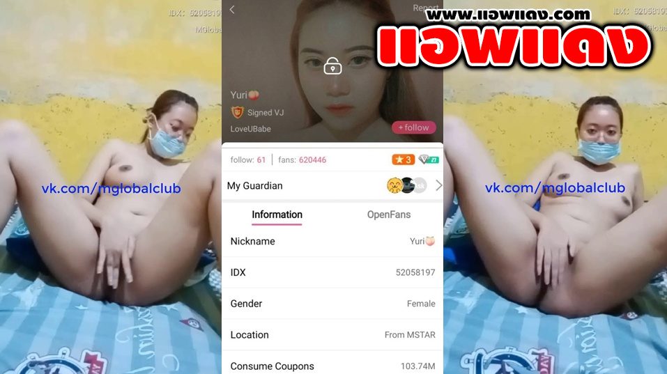 คลิปหลุดไลฟ์สดแอปสีเหลือง IDX-52058197 น้องยูริ สาวหน้ากลมขี้เงี่ยนมาถ่างขาโชว์หีอย่างเด็ดร่อนเอวโครตมันส์
