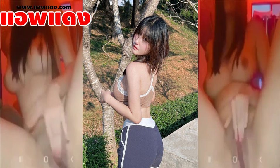 คลิปหลุด สาวสวยงานดีนมใหญ่ เปิดกล้องคอลเสียวนั่งเอานิ้วจกหีโชว์ หุ่นอย่างได้น่าโดนจับซอยรัวๆเอาให้ร้องครางลั่นเลย
