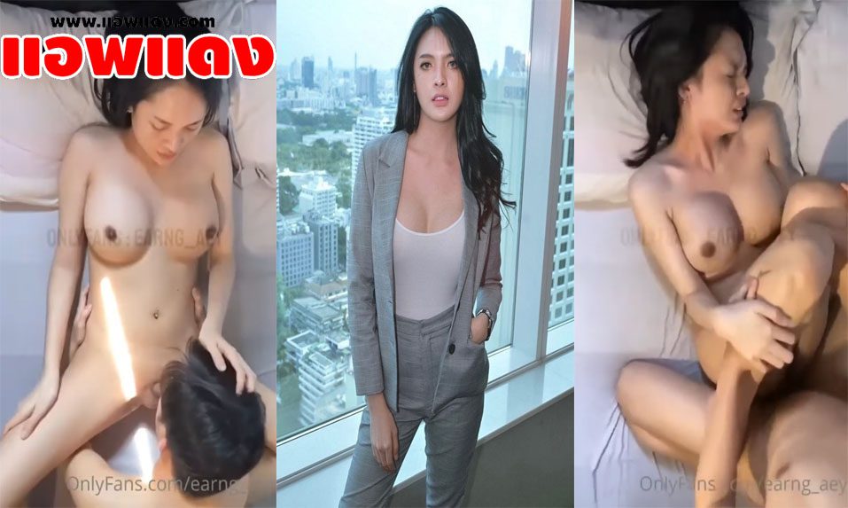 คลิปหลุดโอลี่แฟน earng_aey สาวสองโดนผัวจับโม๊คให้เสียวก่อนที่จะโดนจับซอยตูด แล้วจับกระเด้ารัวๆจนครางออกมาลั่นเลย